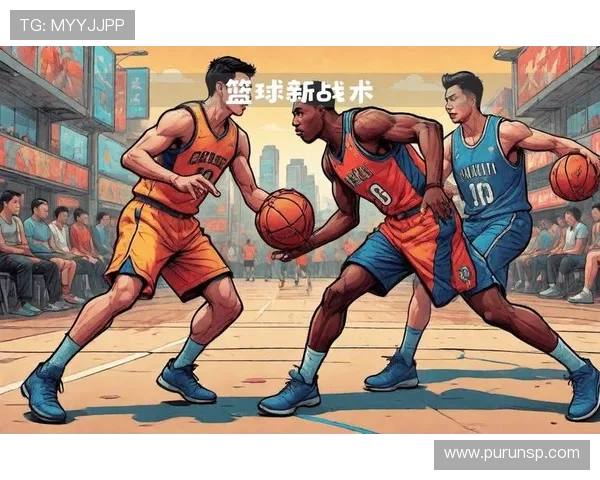 篮球新时代:技术与战术革新推动全球篮球发展新趋势 篮球新时代:技术与战术革新推动全球篮球发展新趋势