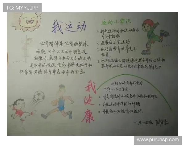 以运动为核心探索健康生活方式与身心全面发展的新时代理念