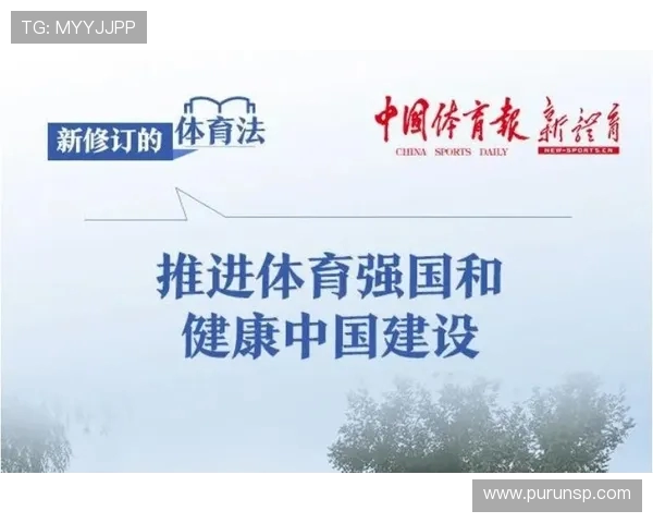 以全民体育激发健康生活方式的多元融合发展路径深度探索方略研究