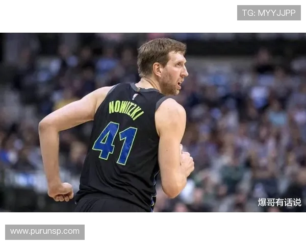 德克·诺维茨基：从德国篮球少年到NBA传奇巨星的辉煌历程