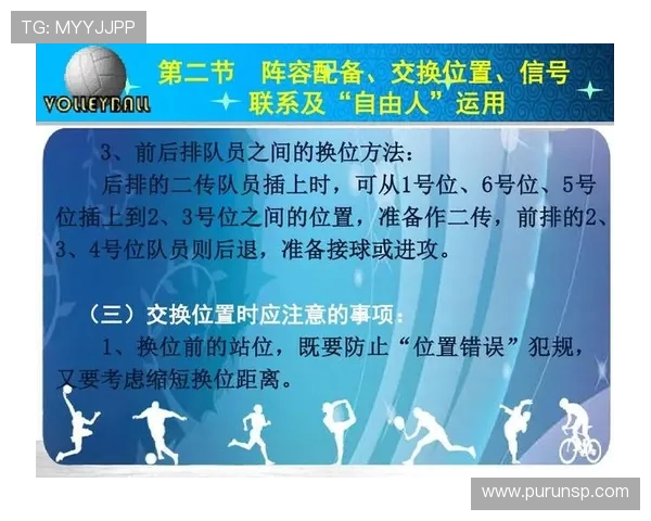 南京排球队在全国锦标赛中的战术分析与表现评估