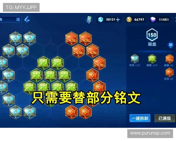 王者荣耀新手必看状态入门指南助你快速上手游戏技巧与策略